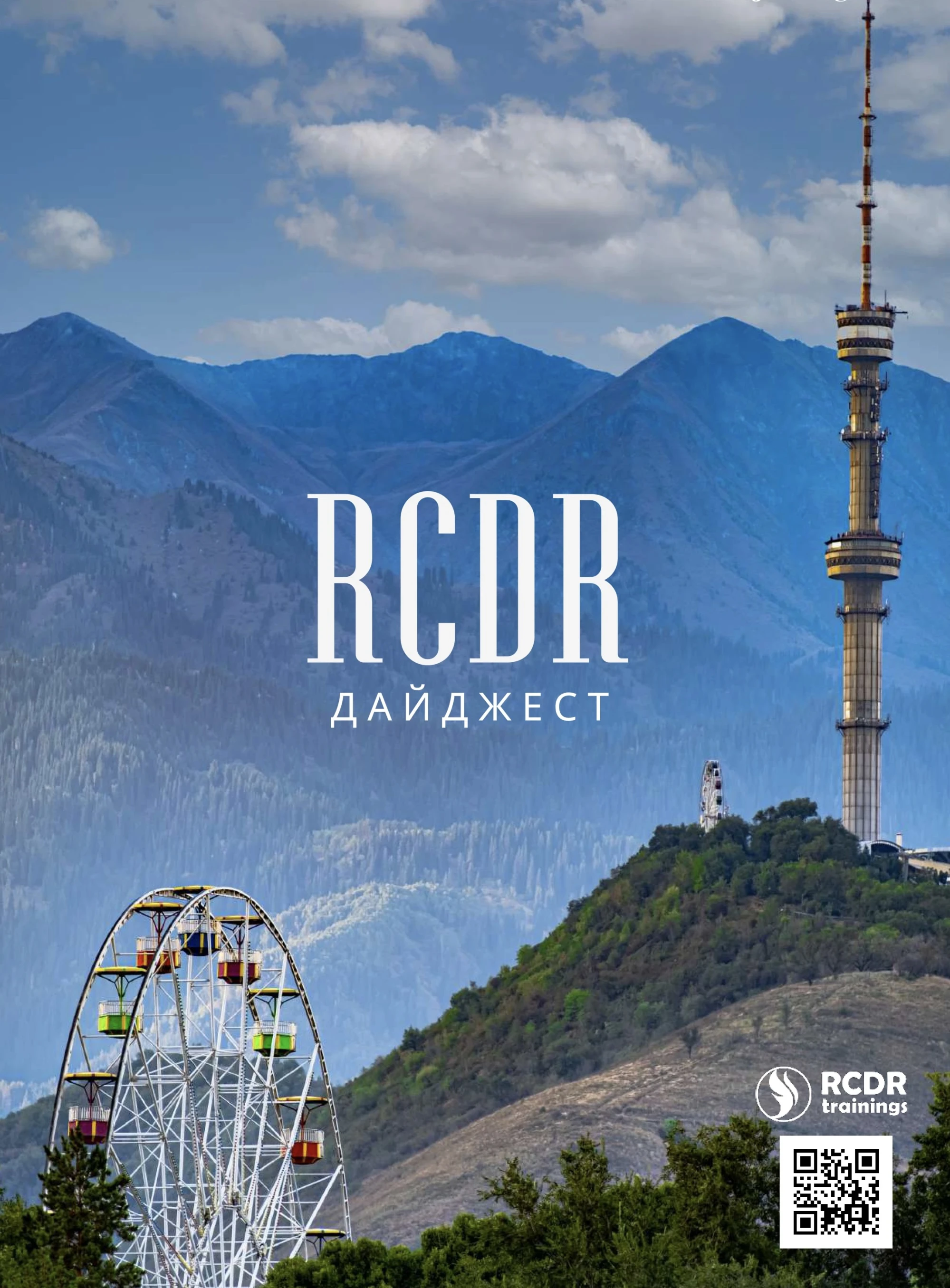 RCDR Trainings